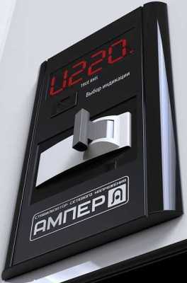 Вольт engineering Ампер Э 9-1/32 v2.1 Однофазные стабилизаторы фото, изображение